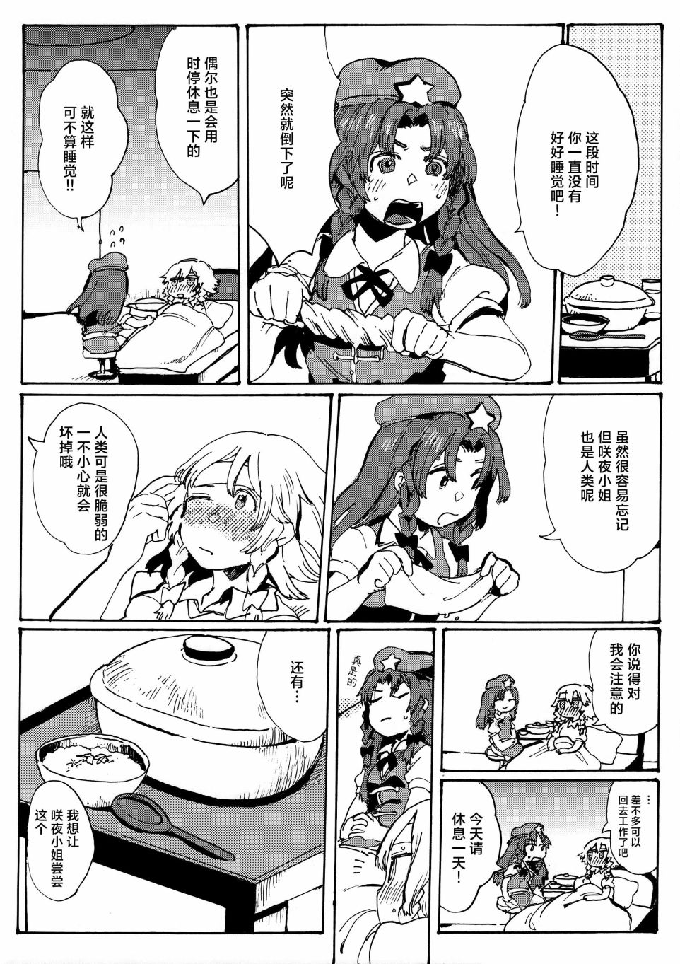 短篇11