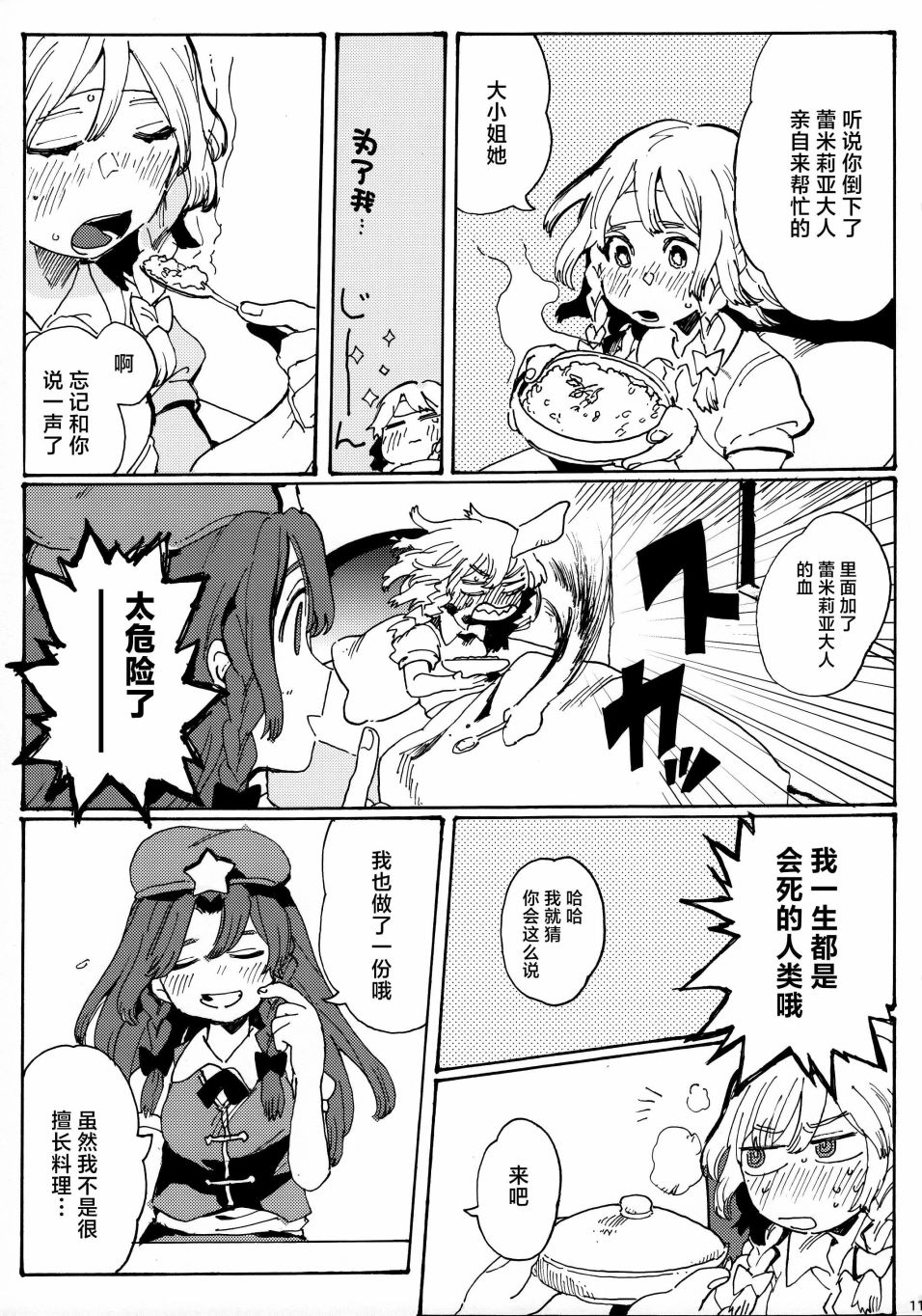 短篇12