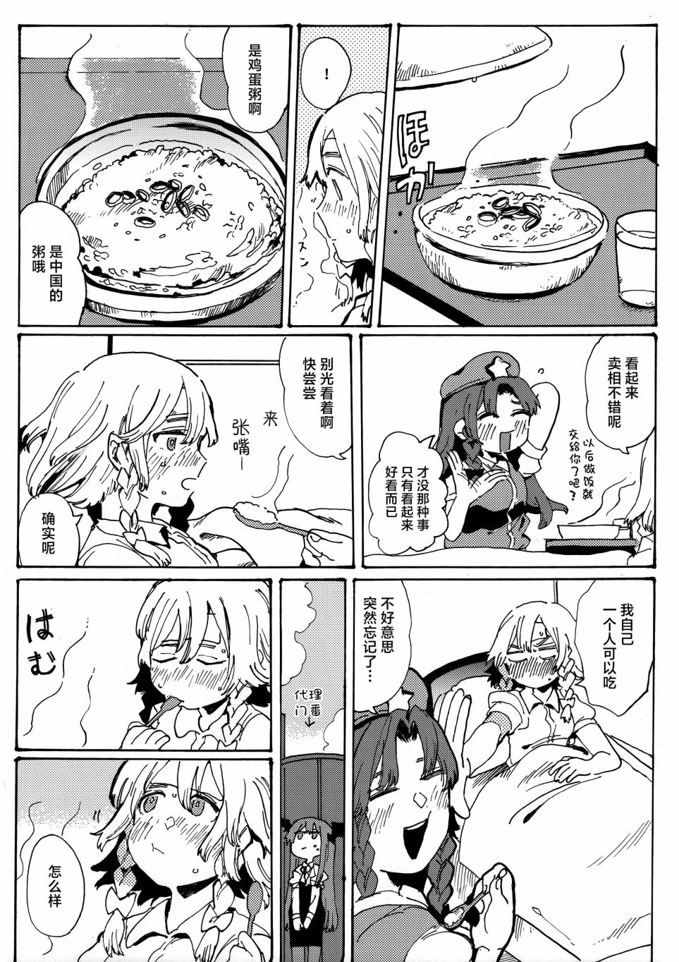 短篇13