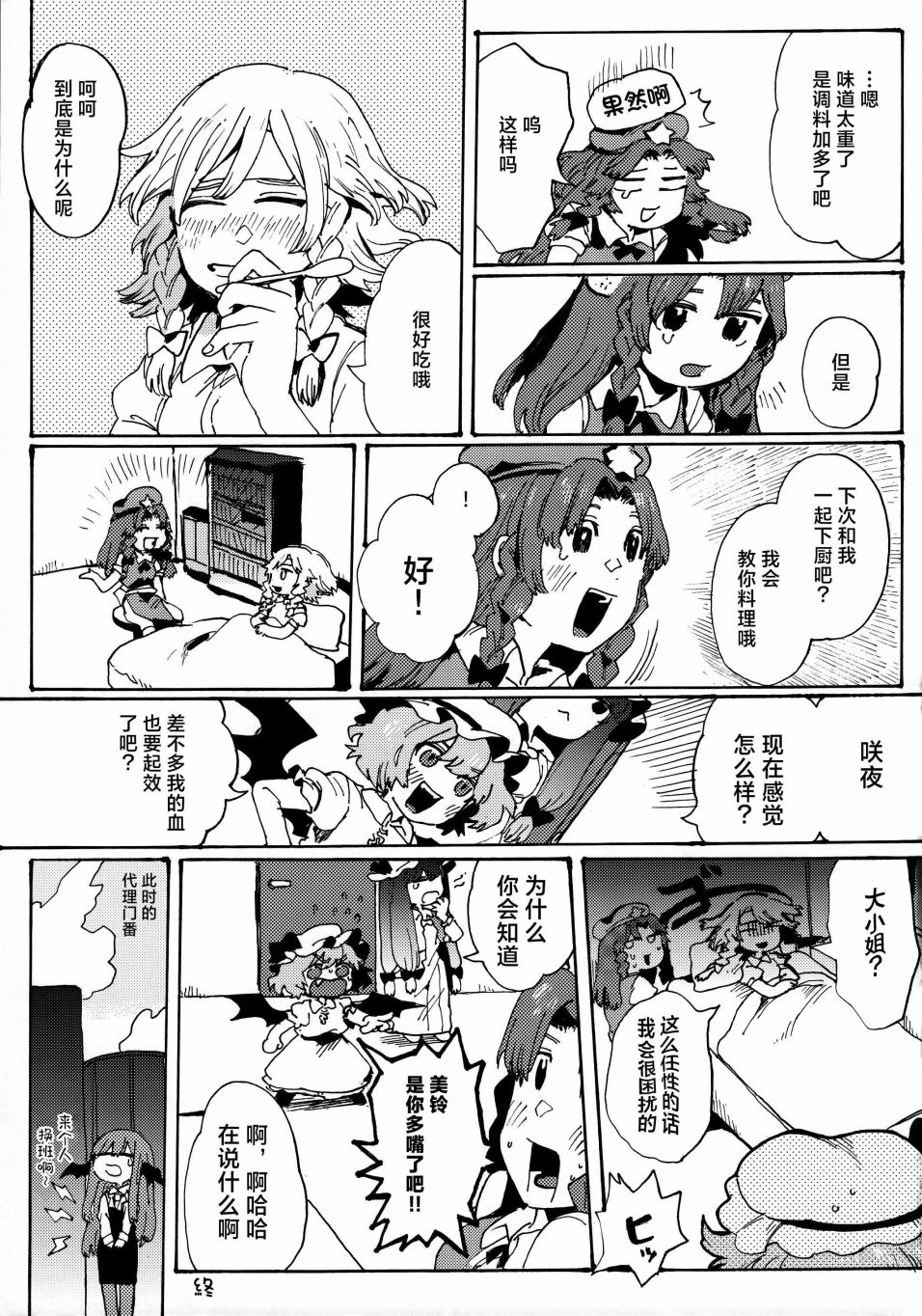 短篇14