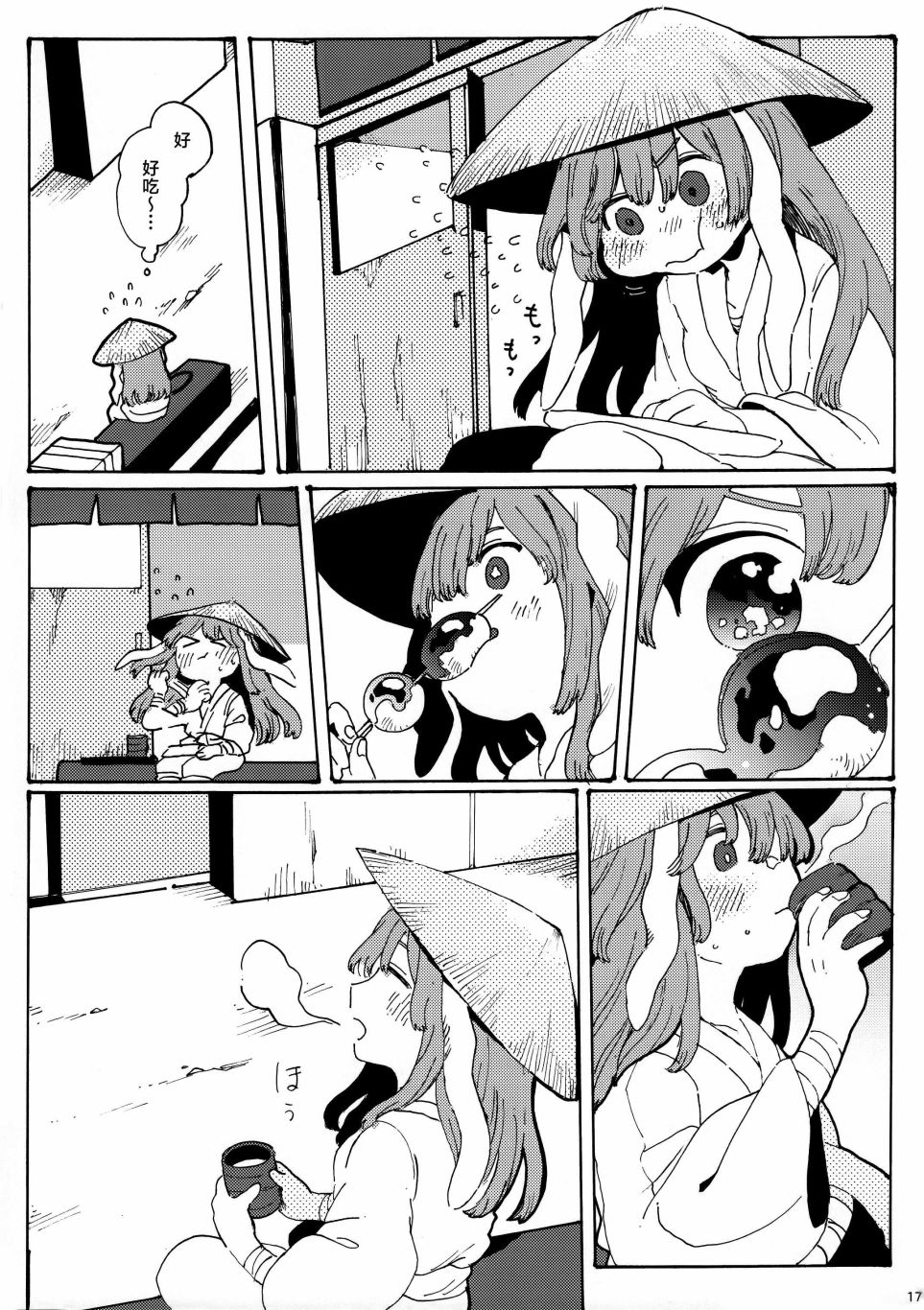 短篇17