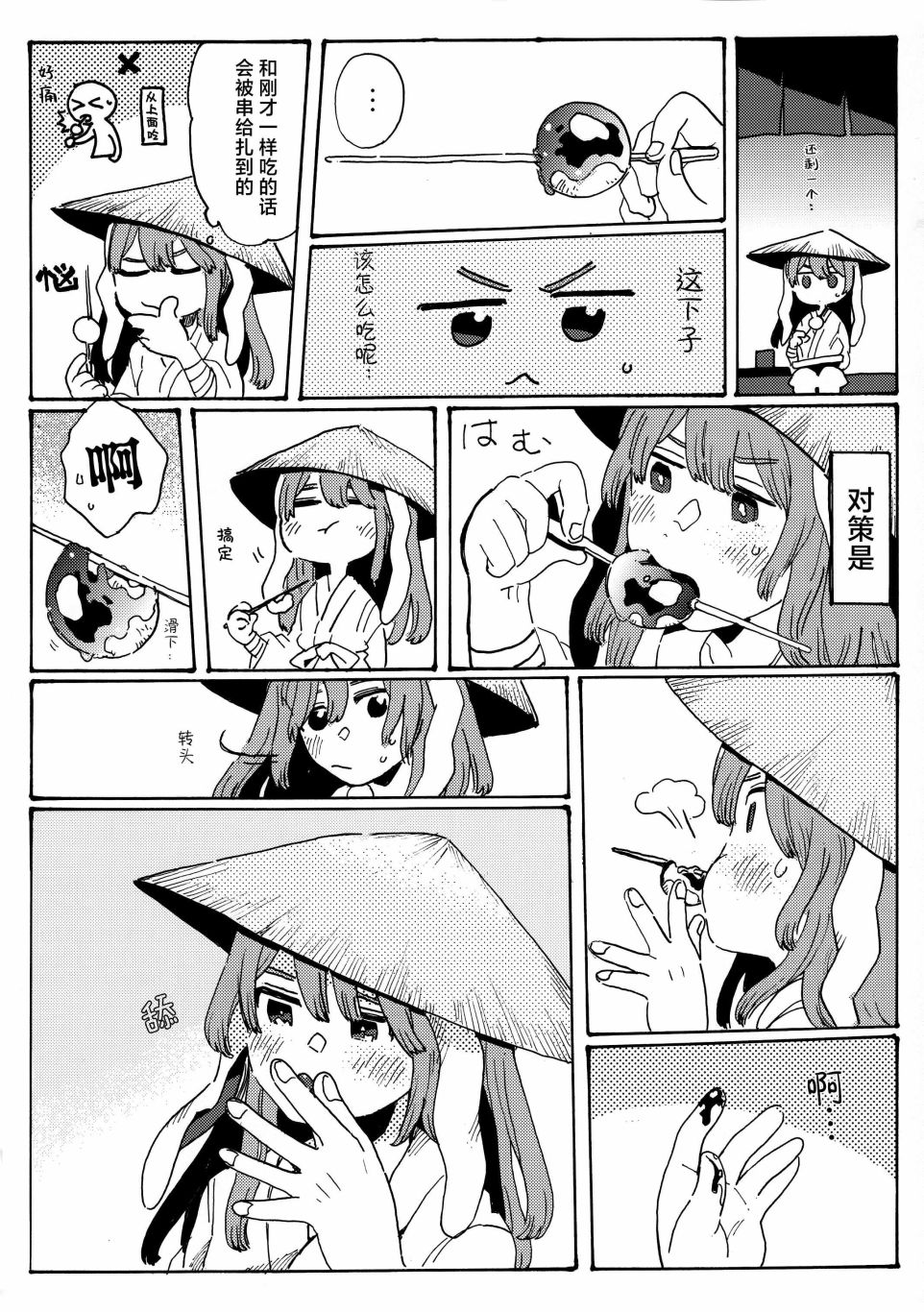 短篇18