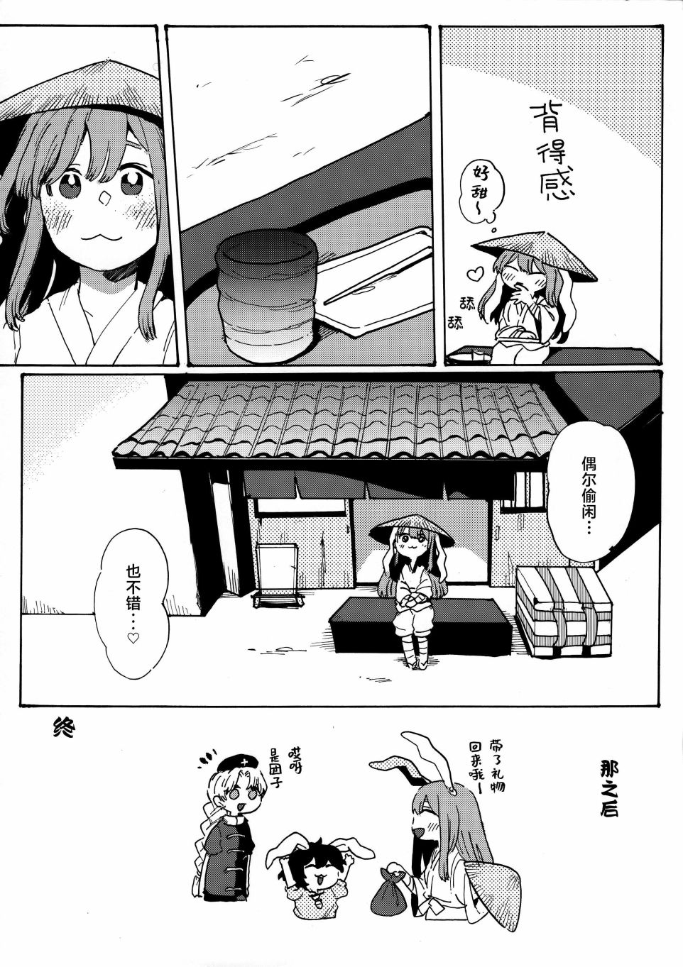 短篇19