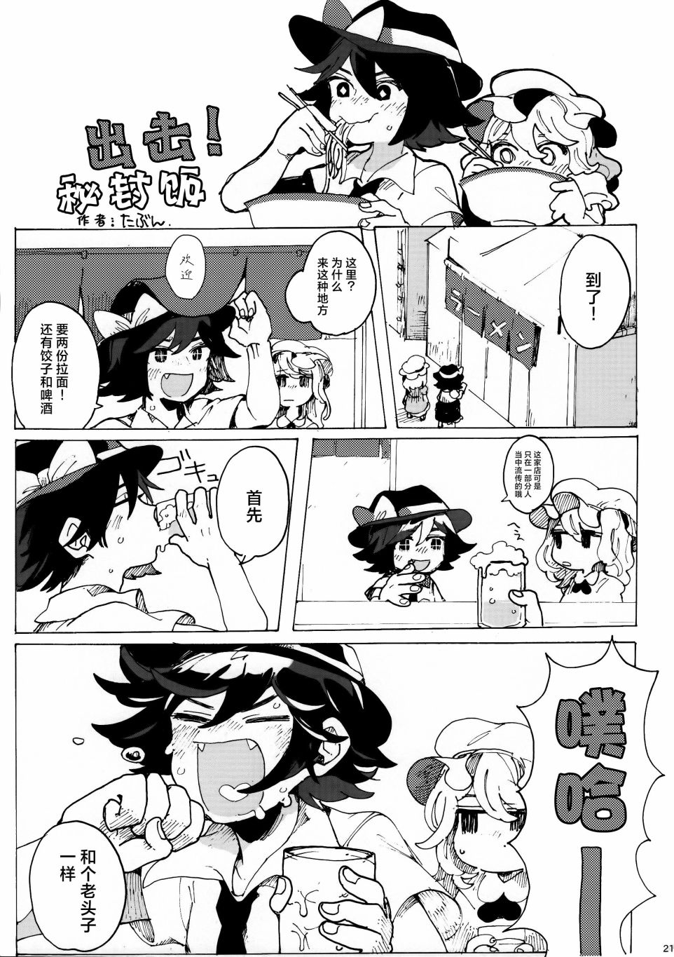 短篇20
