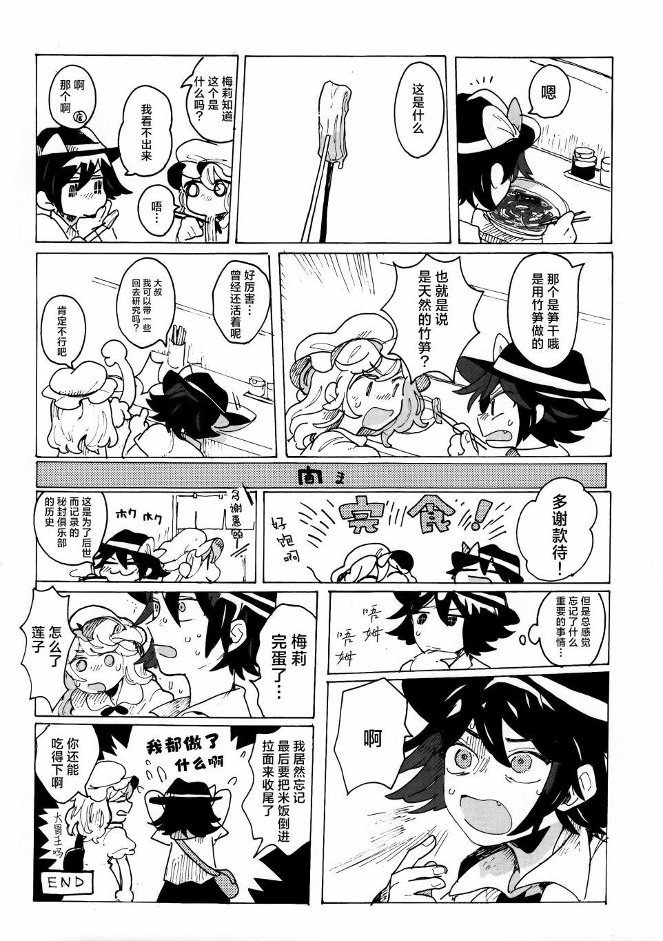 短篇23
