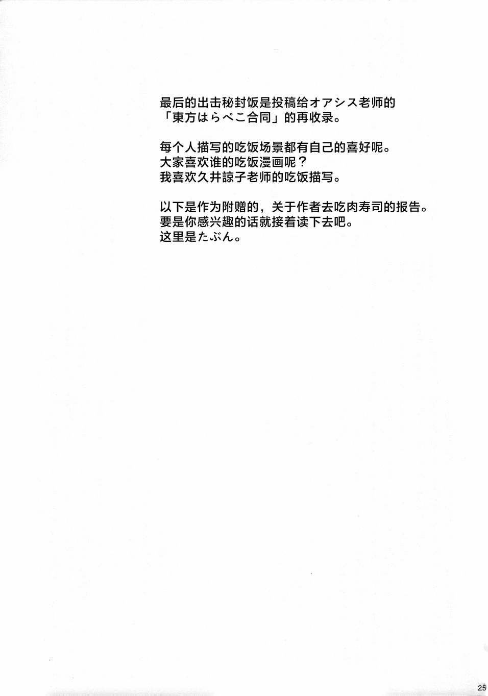 短篇24