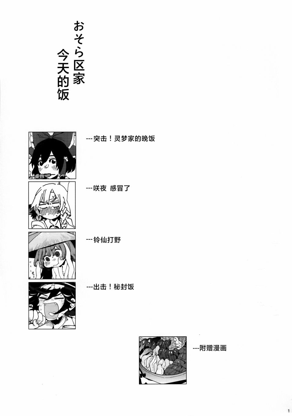 短篇3