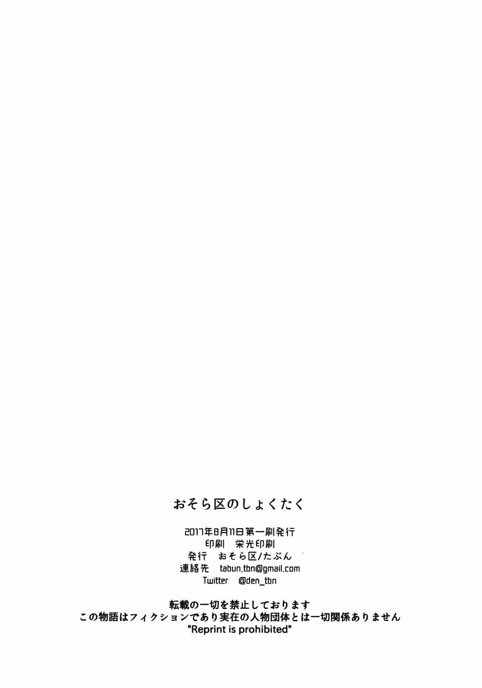 短篇31