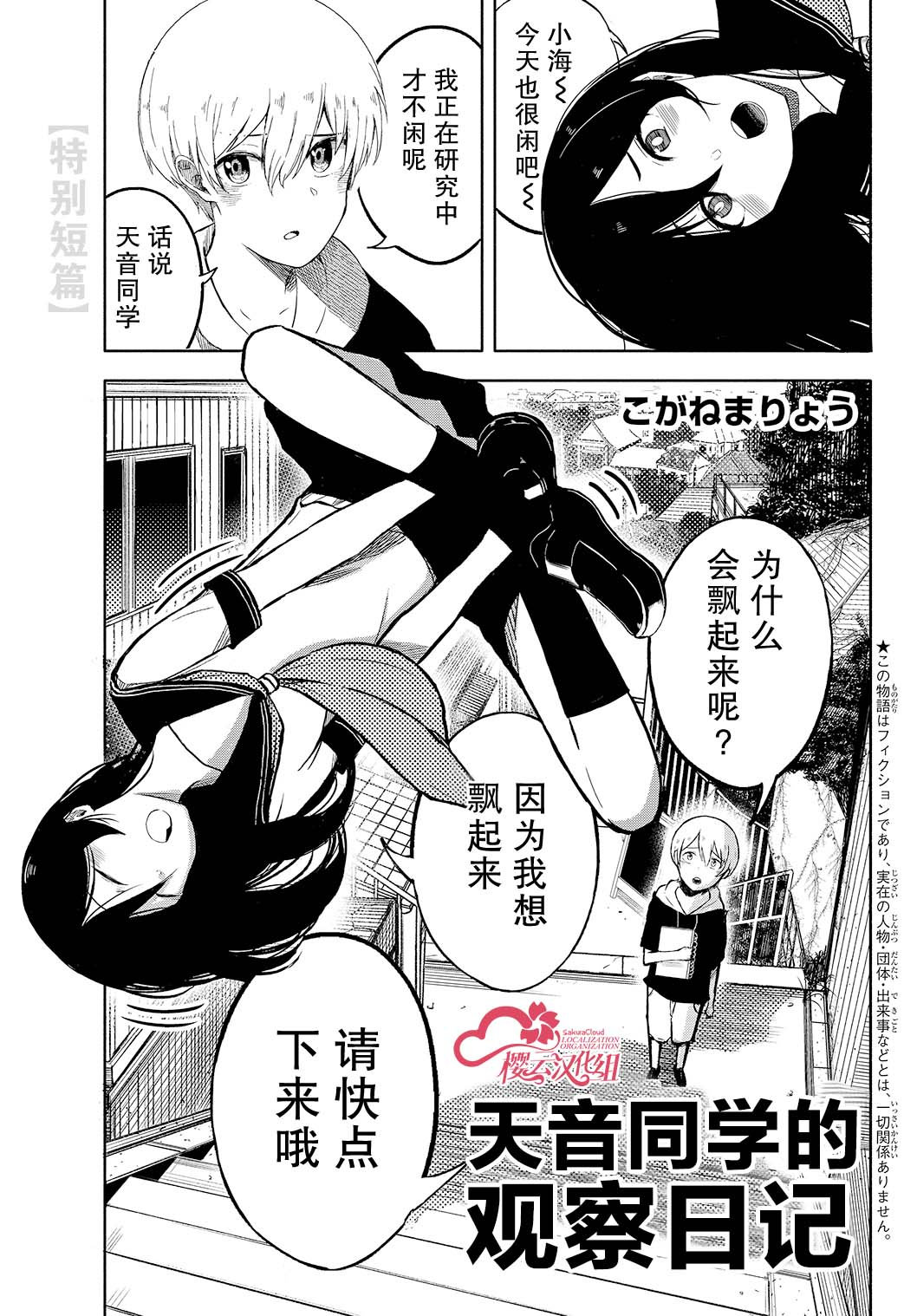 短篇0