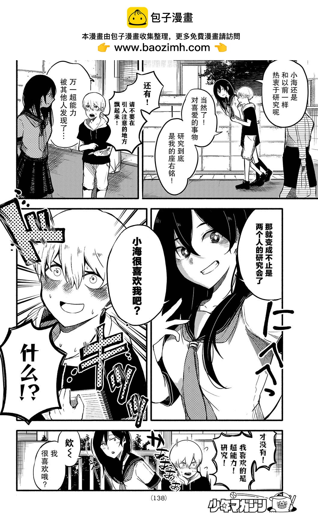 短篇1