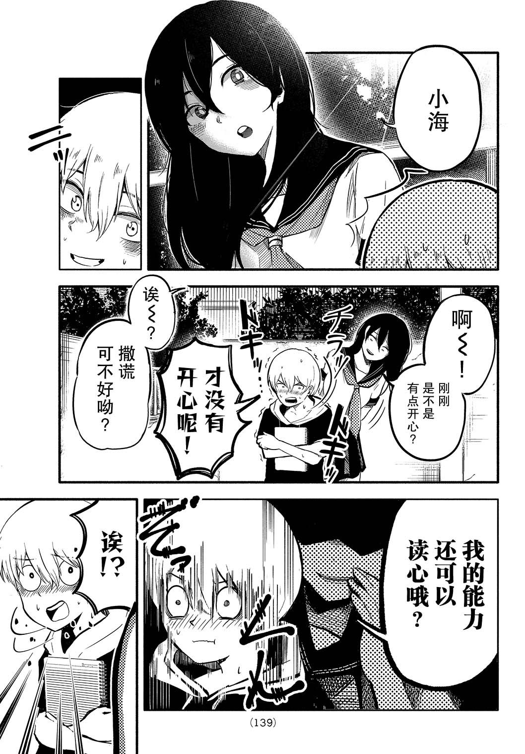 短篇2