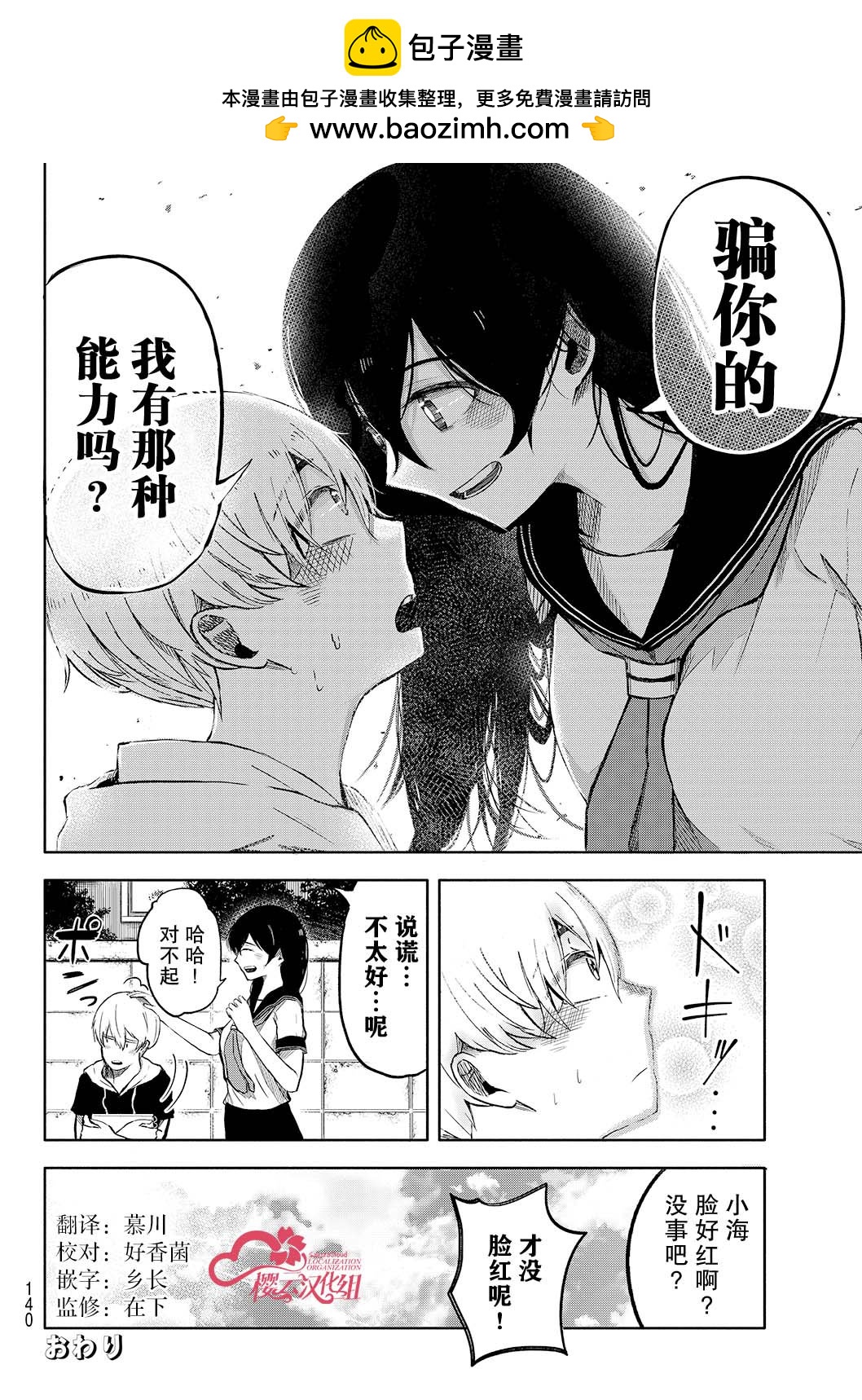 短篇3