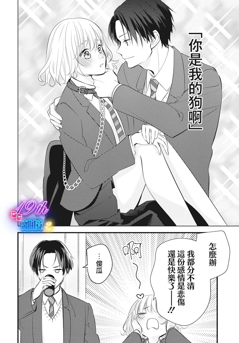 短篇19
