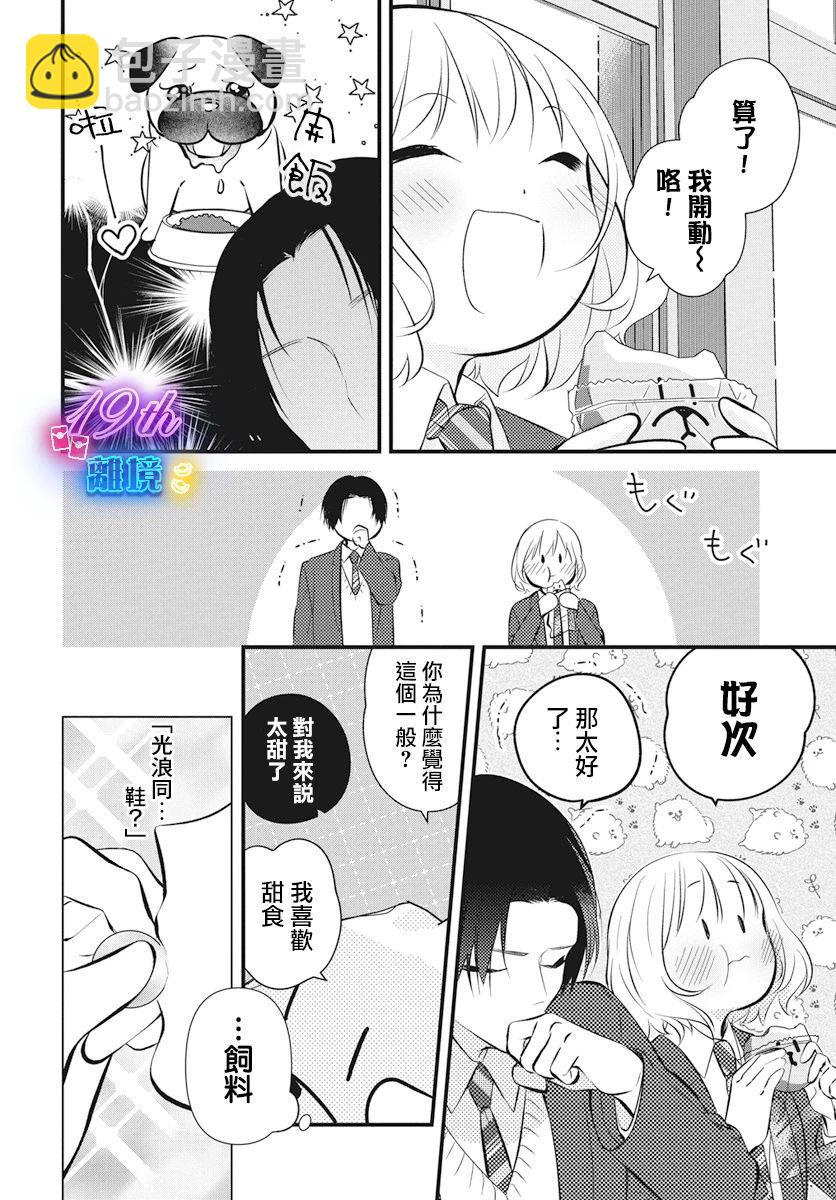 短篇23