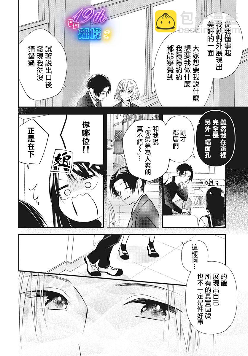 短篇25