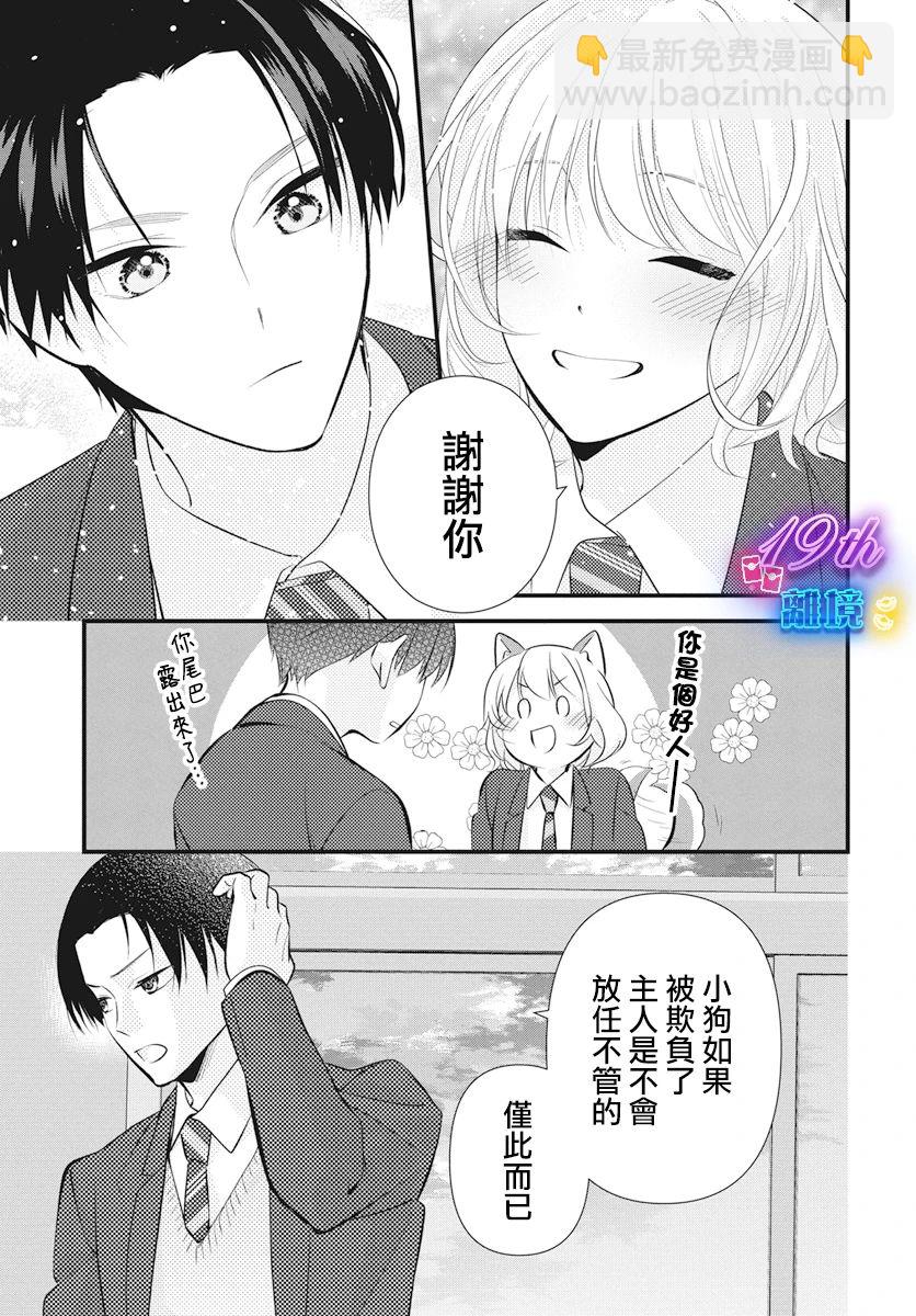 短篇38