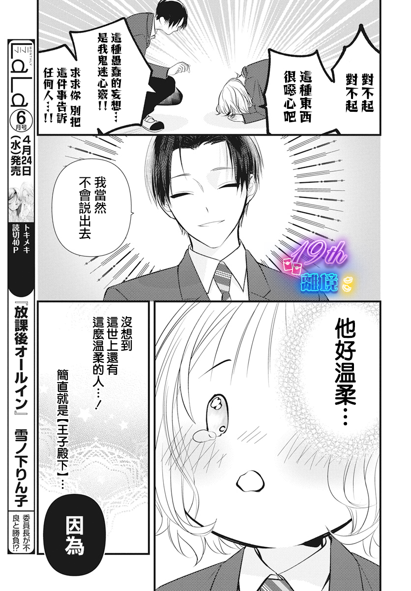 短篇8