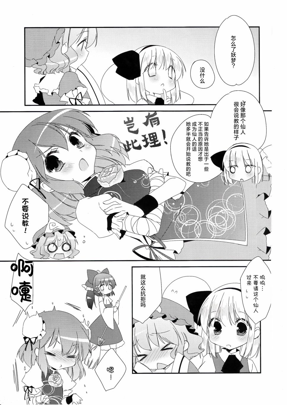 短篇12