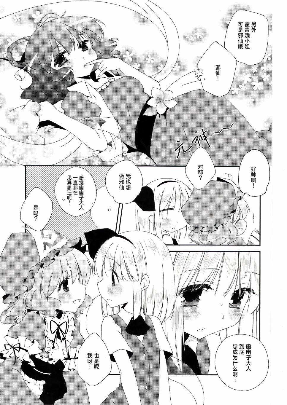 短篇14