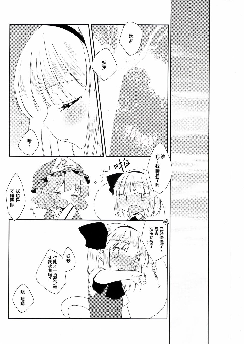 短篇19