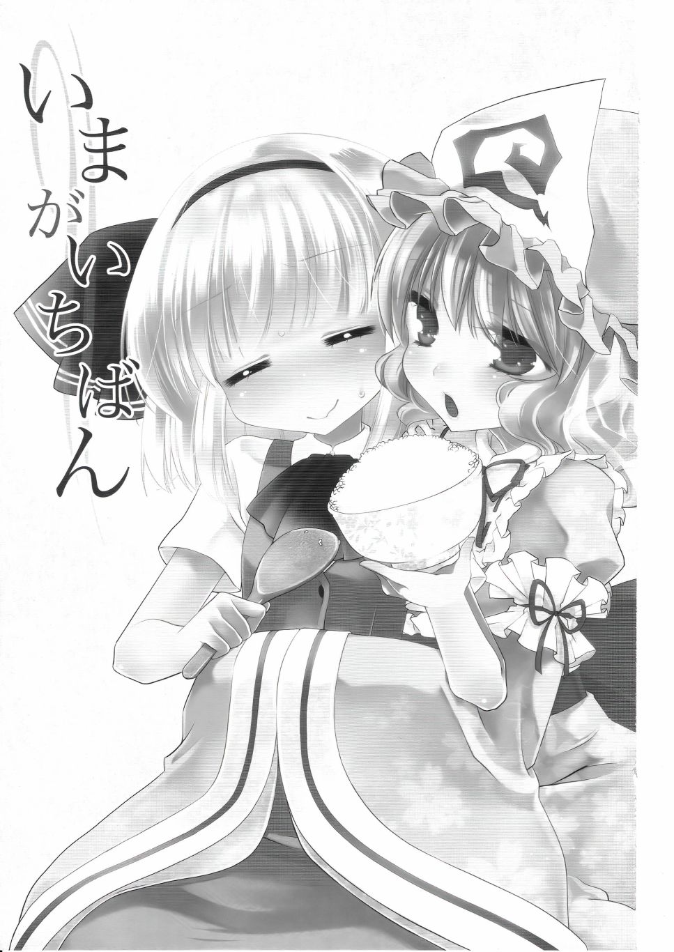 短篇2