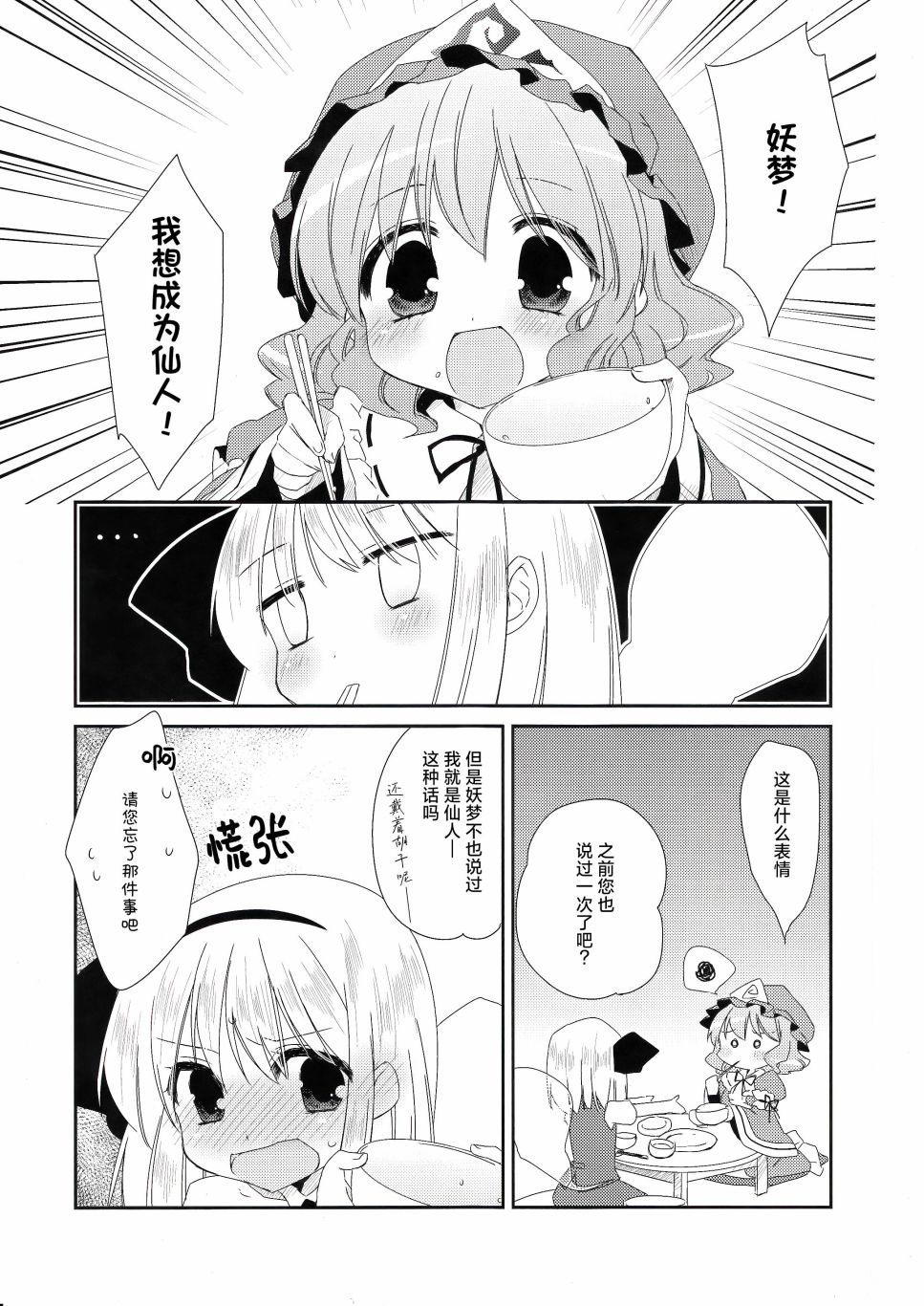 短篇4