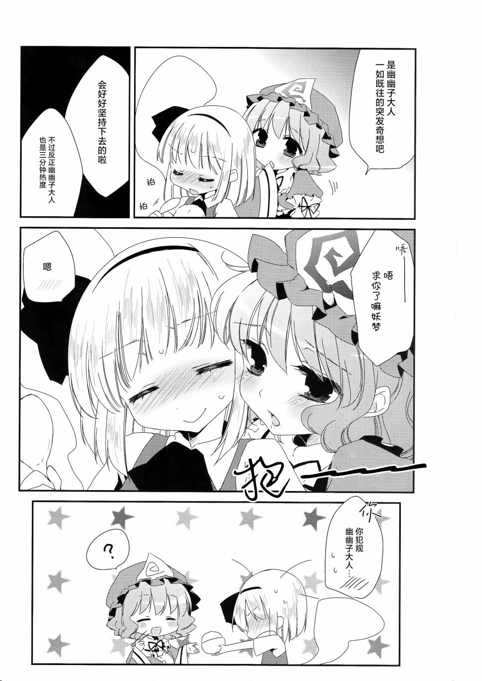 短篇5