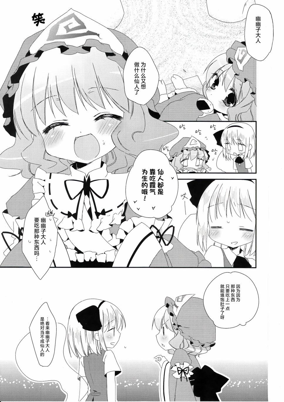 短篇6