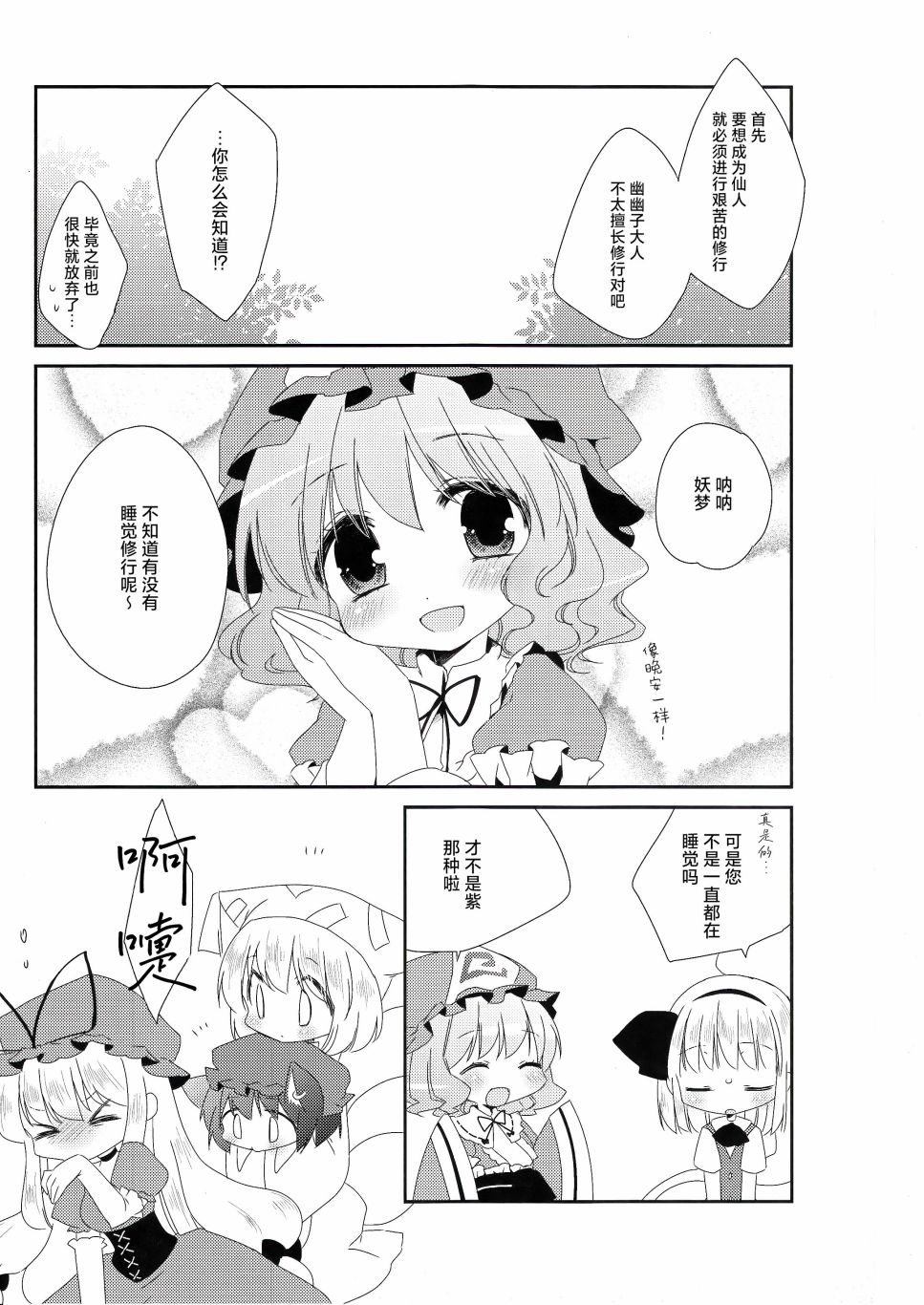 短篇7