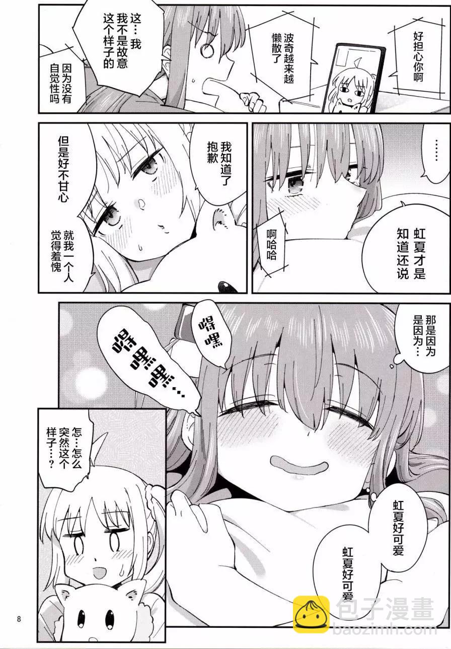 短篇6