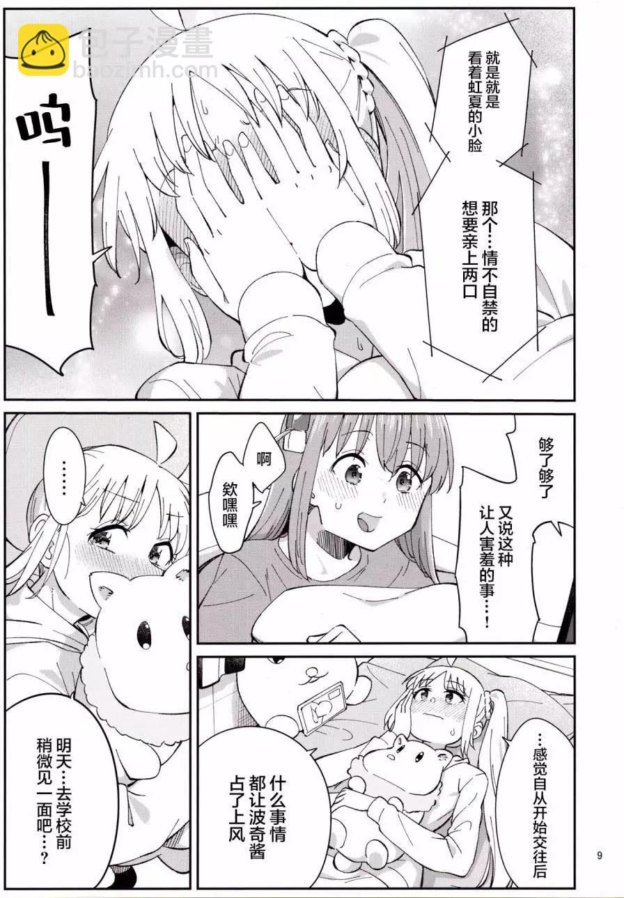 短篇7