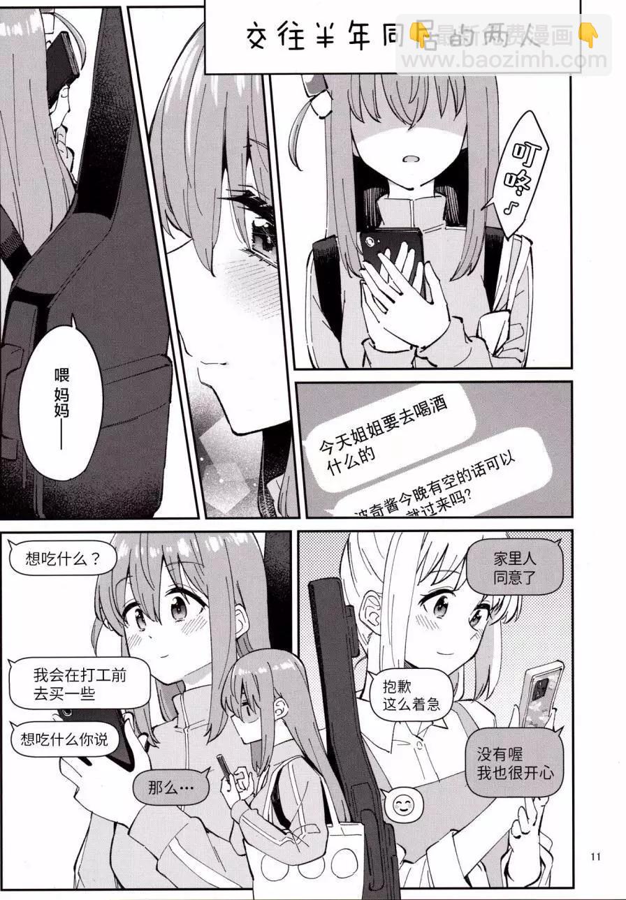 短篇9