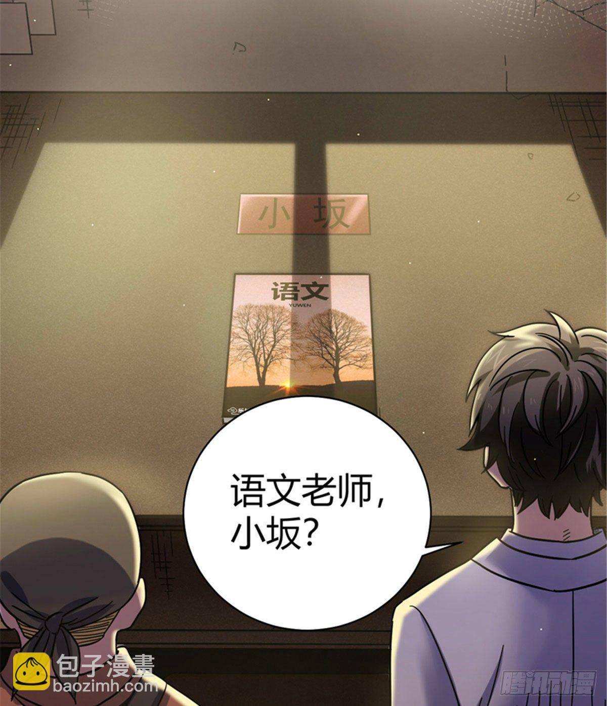 04 老师，玩个游戏吧10