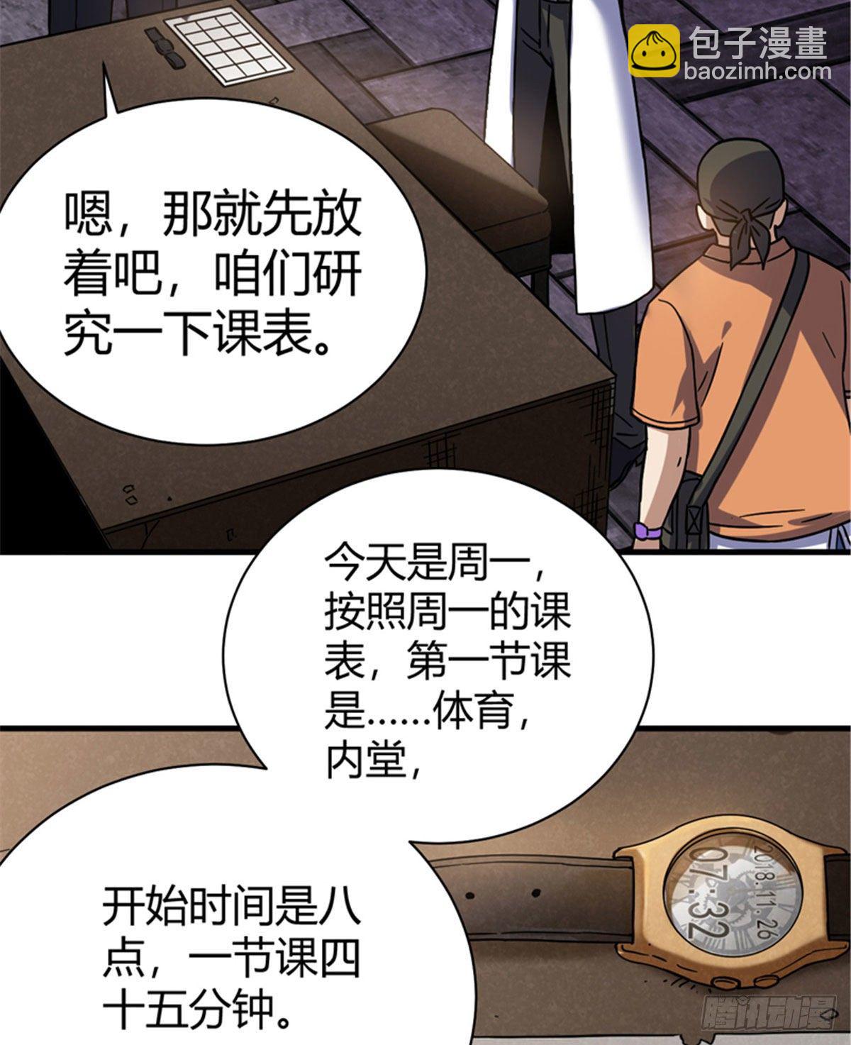 04 老师，玩个游戏吧13