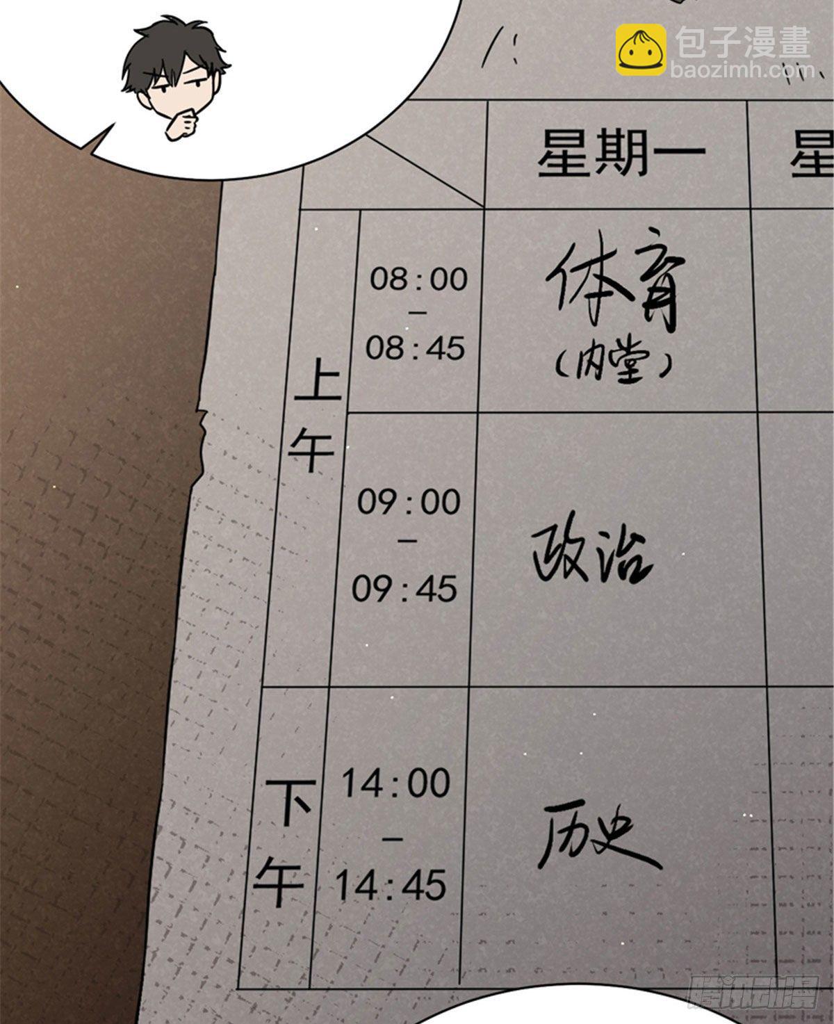 04 老师，玩个游戏吧14