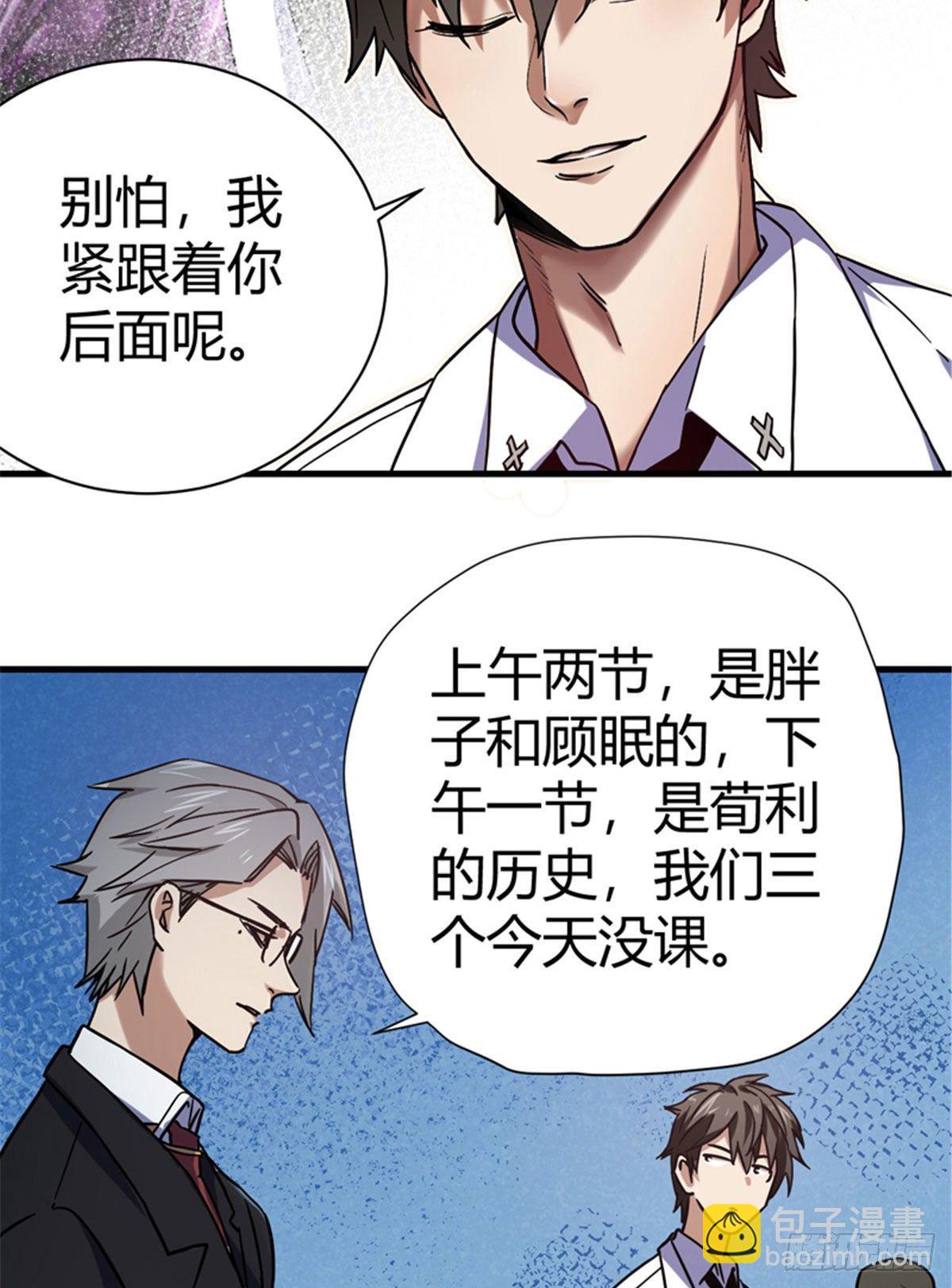 04 老师，玩个游戏吧17