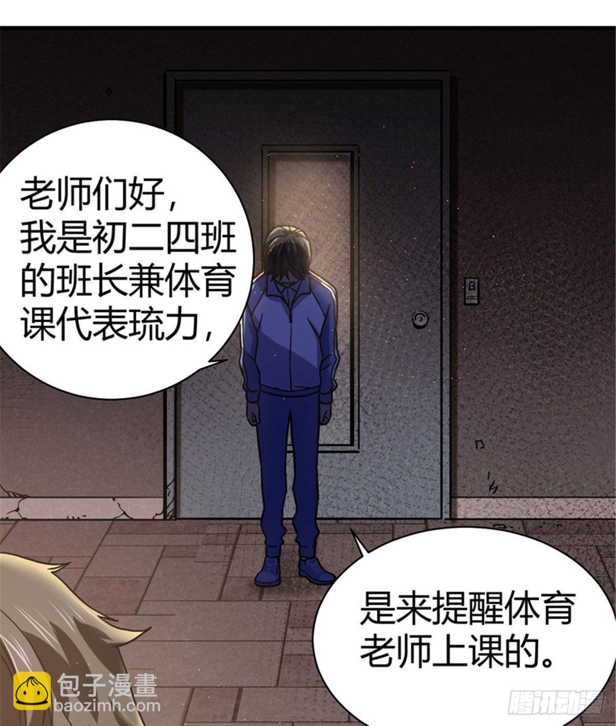 04 老师，玩个游戏吧23