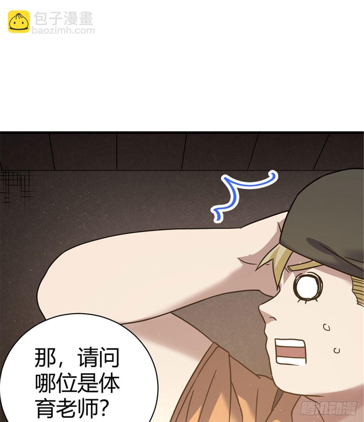 04 老师，玩个游戏吧26