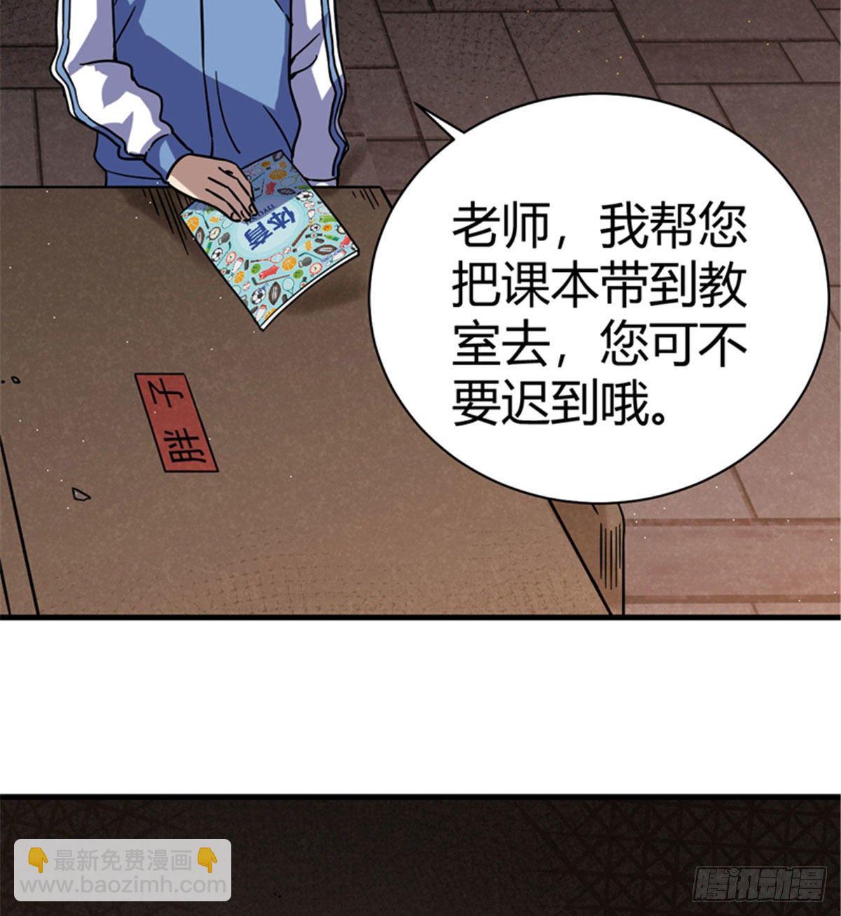 04 老师，玩个游戏吧29