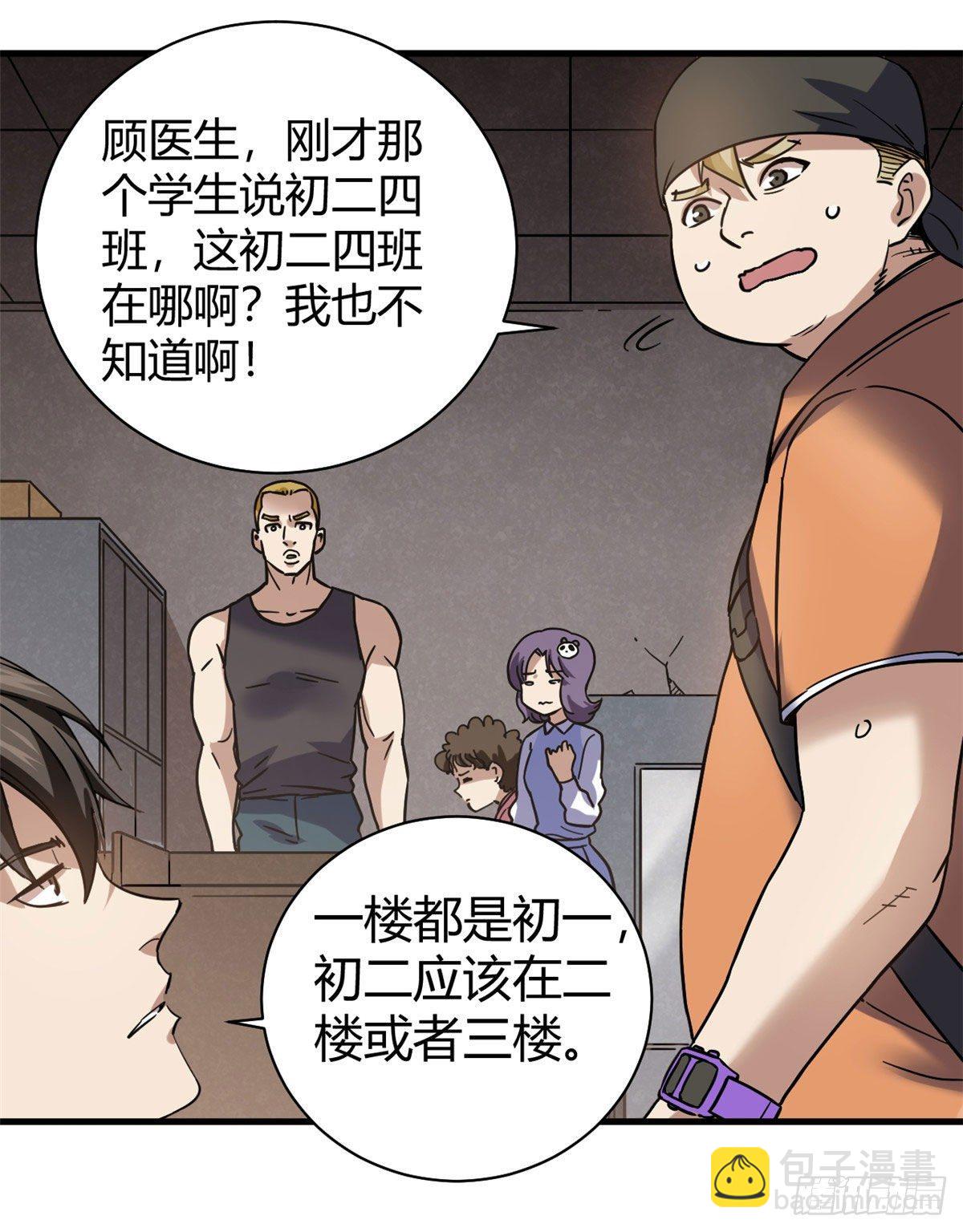 04 老师，玩个游戏吧34