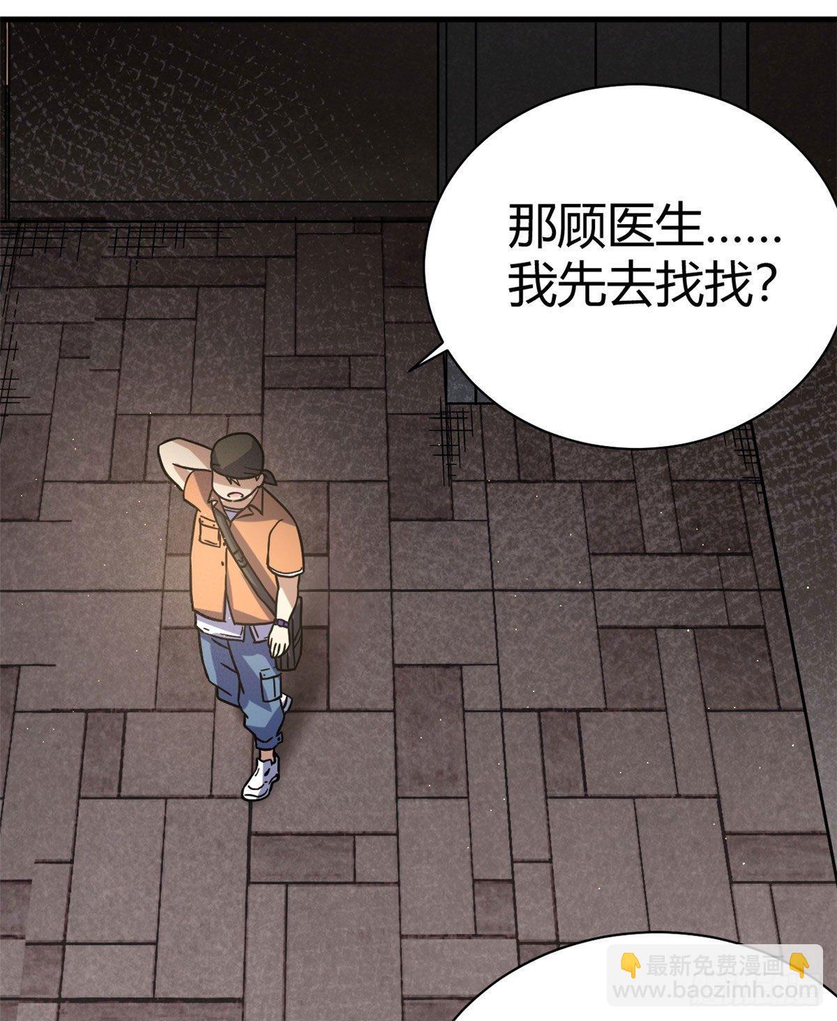 04 老师，玩个游戏吧35