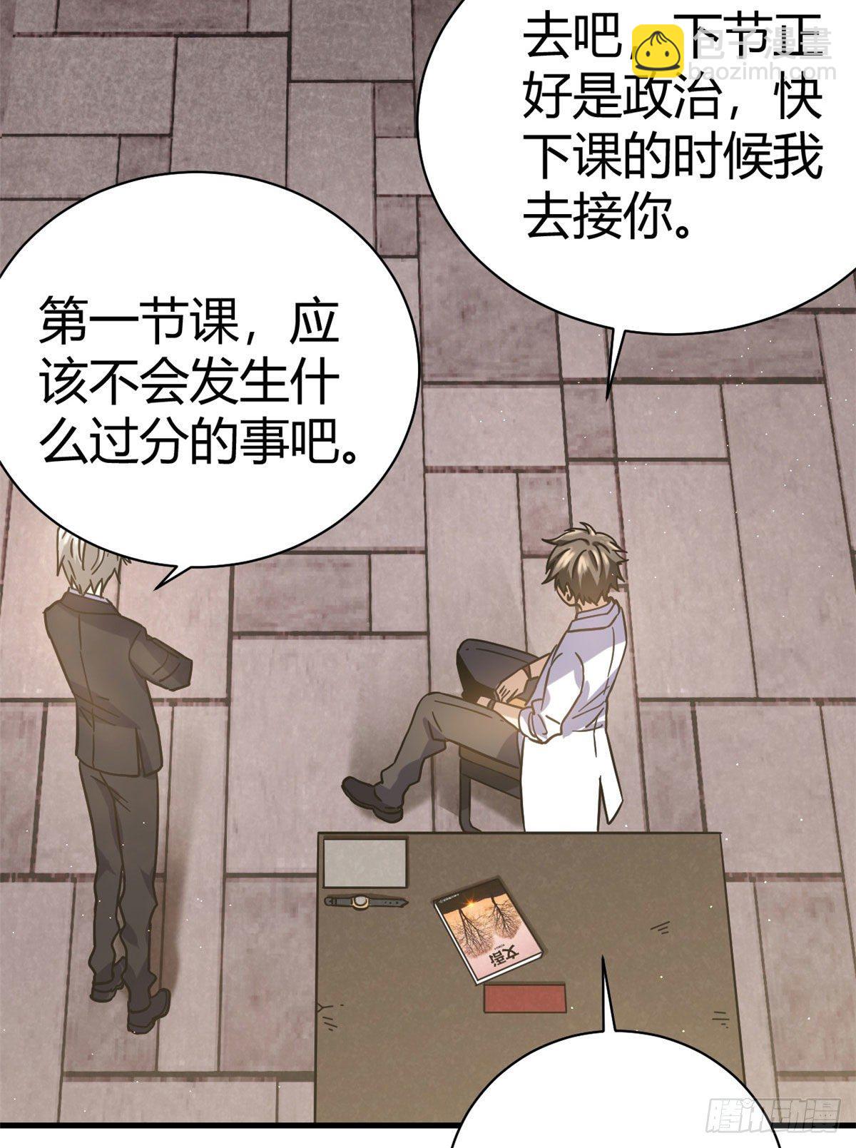 04 老师，玩个游戏吧36