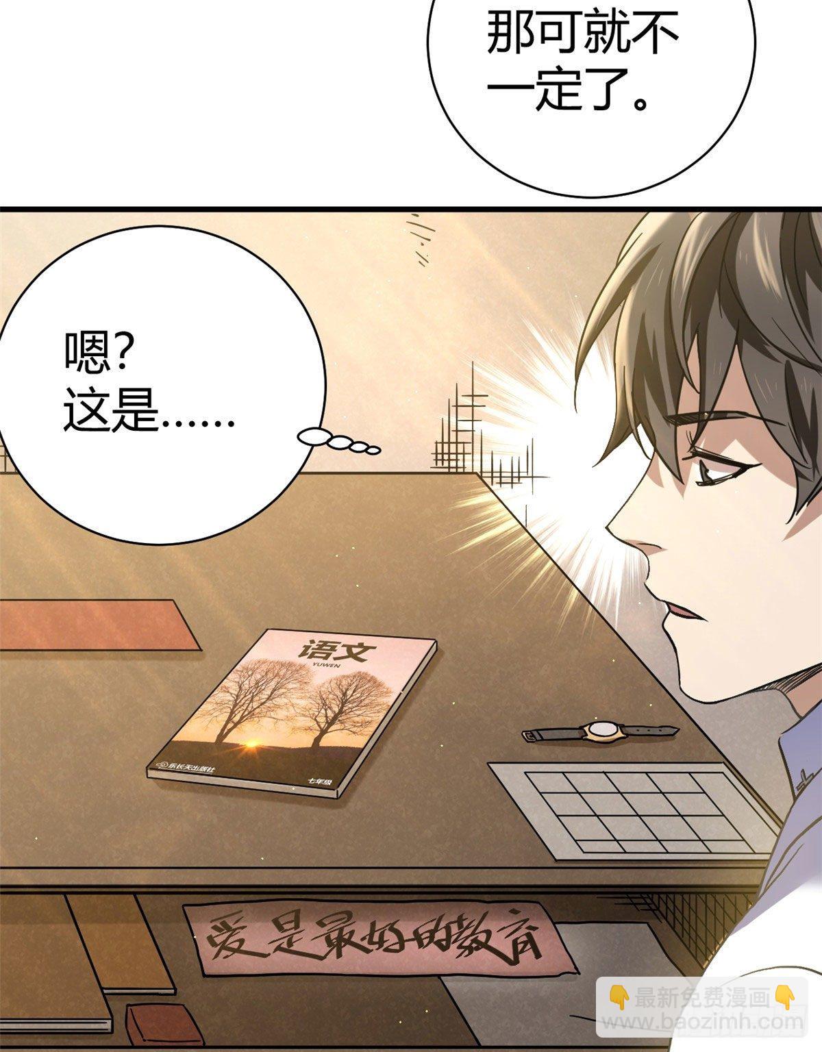 04 老师，玩个游戏吧37