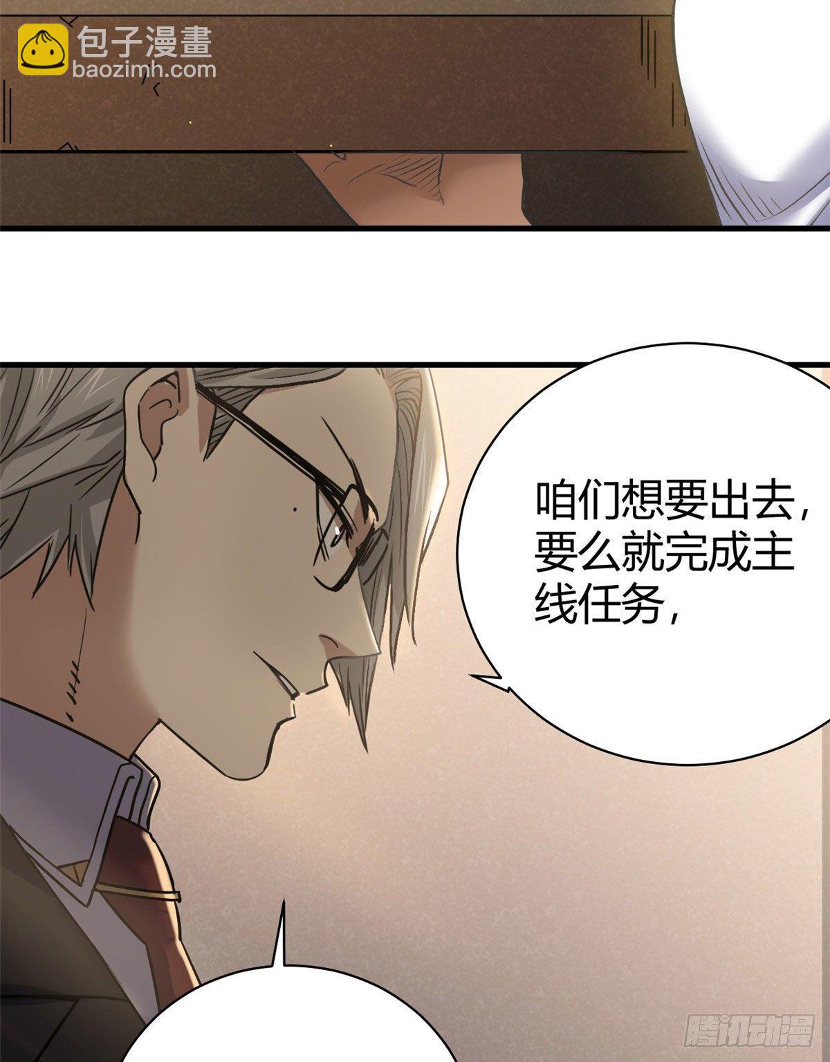 04 老师，玩个游戏吧38