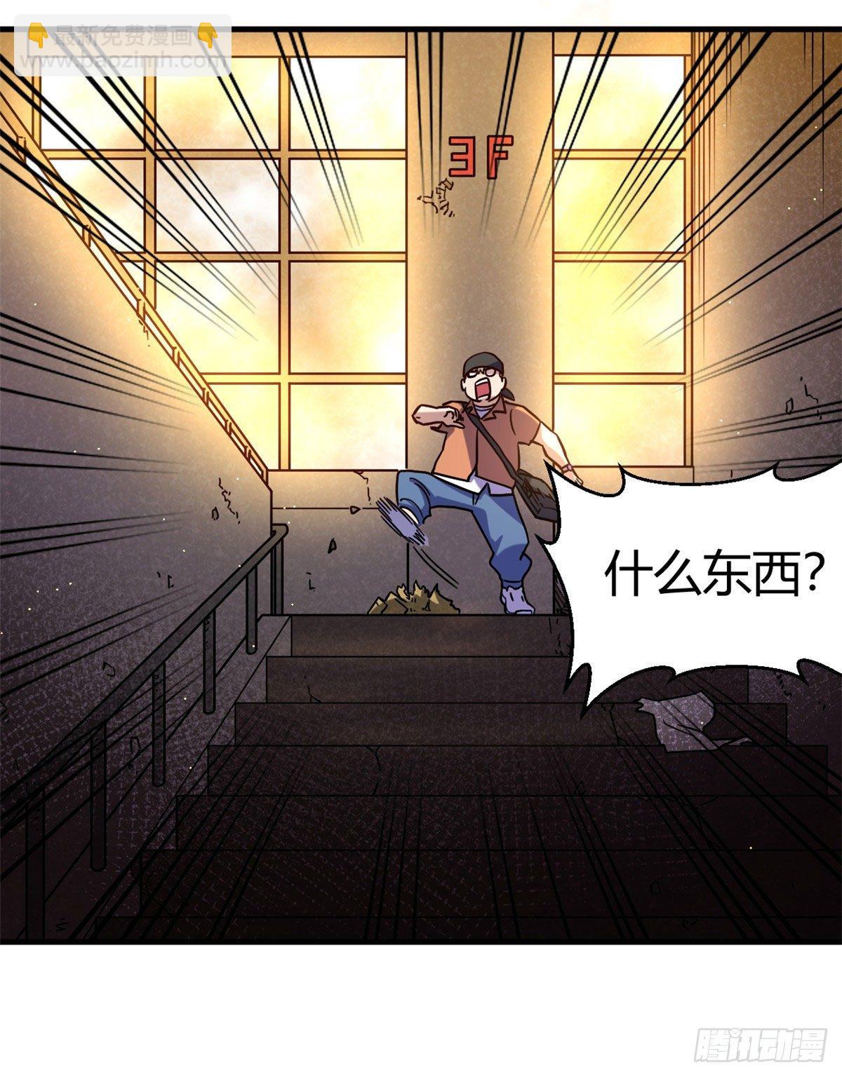 04 老师，玩个游戏吧43