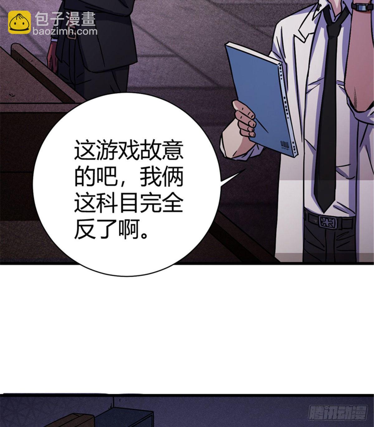 04 老师，玩个游戏吧5