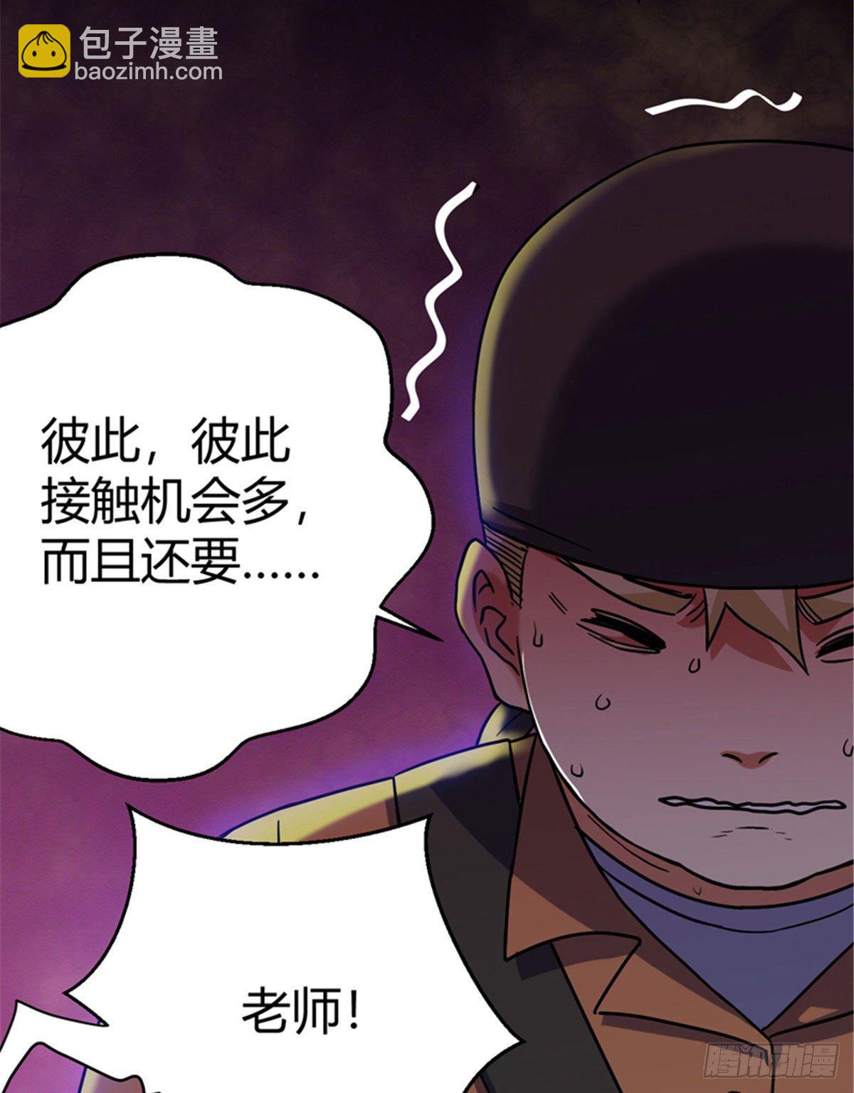 04 老师，玩个游戏吧63