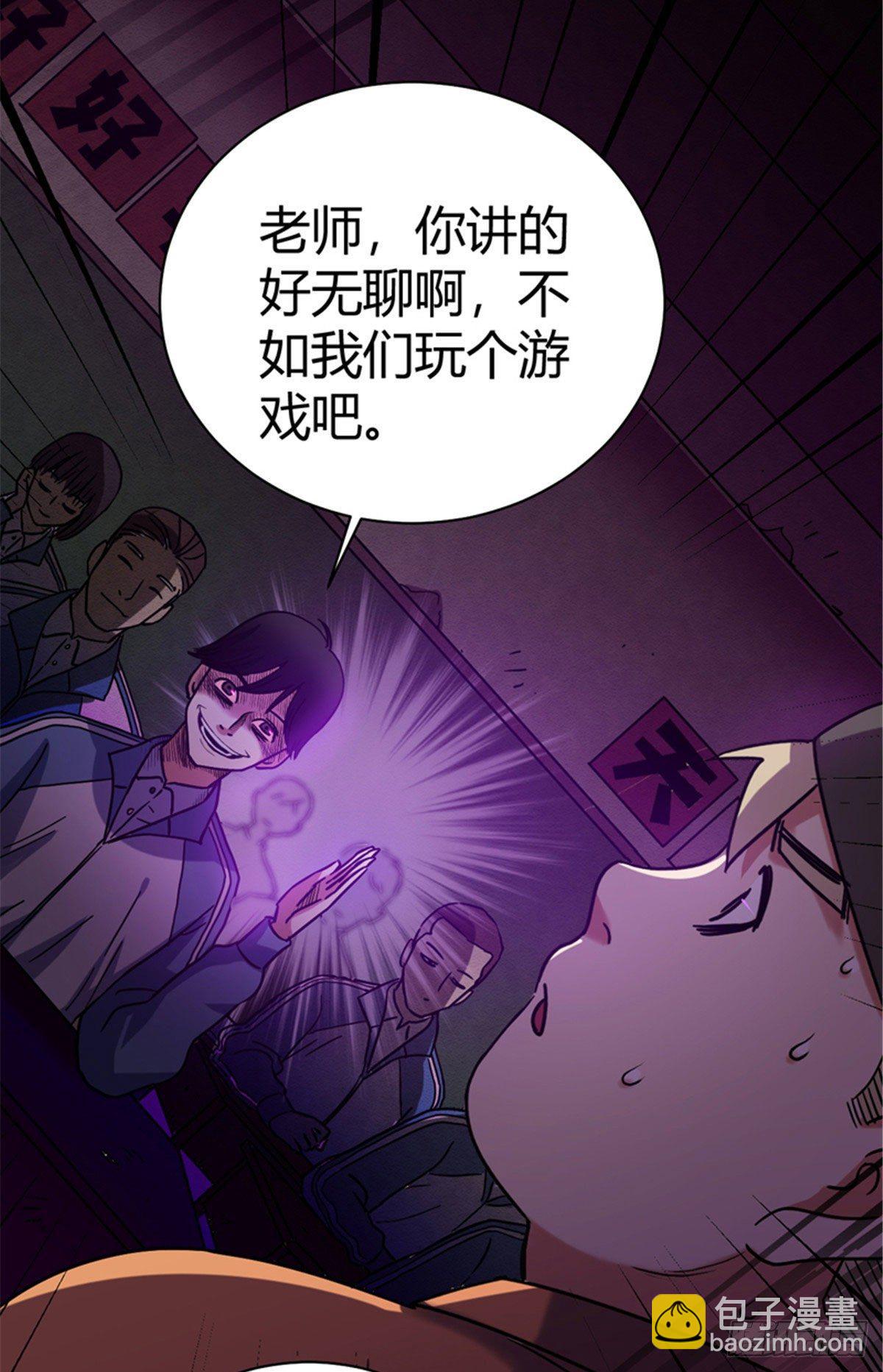04 老师，玩个游戏吧66