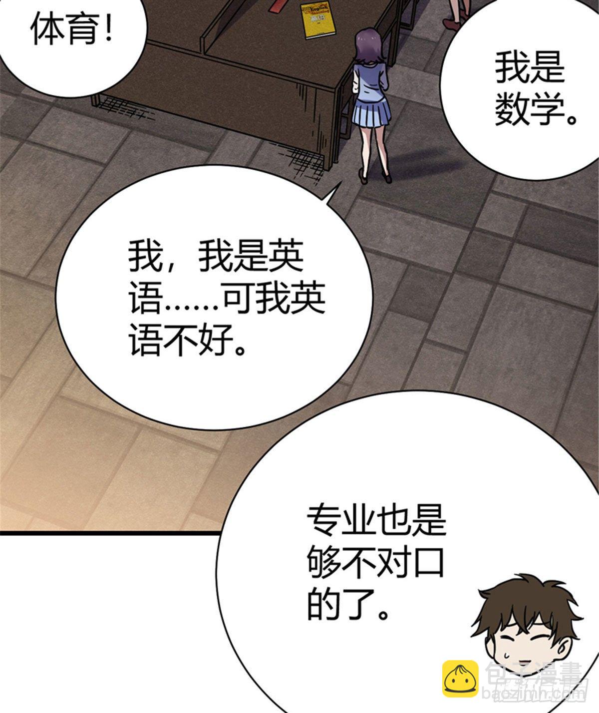 04 老师，玩个游戏吧7
