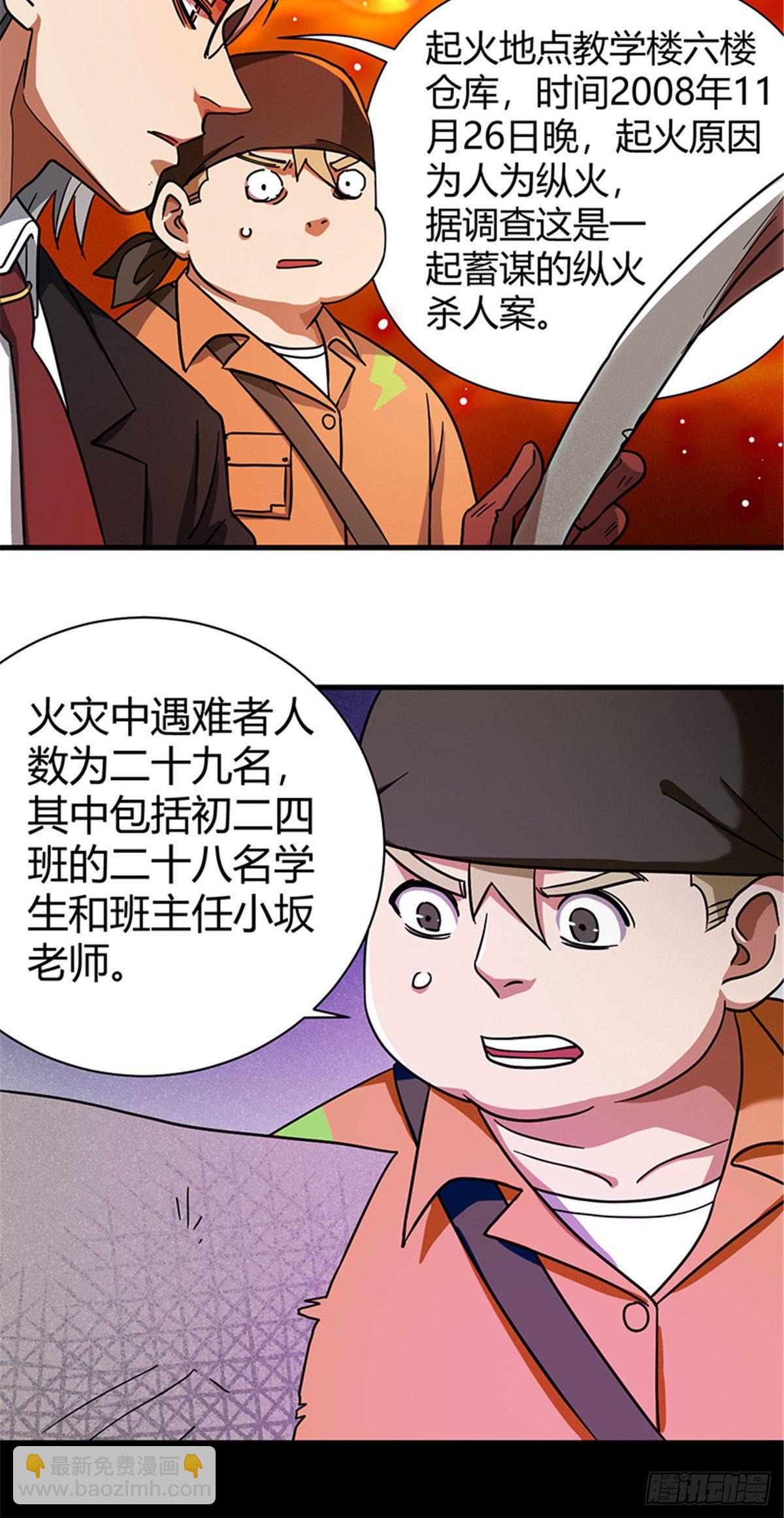 06 失踪的李泉美35